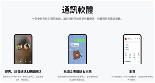 line韩国版