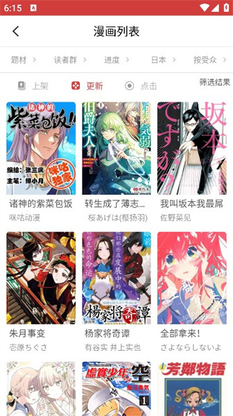 亲亲漫画app