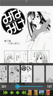 完美漫画破解版