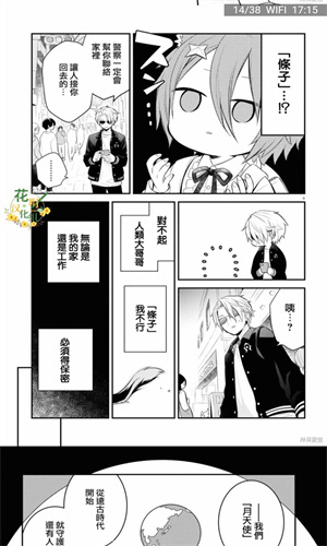 jk漫画apk旧版