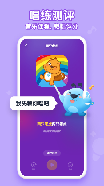 酷狗儿歌截图2