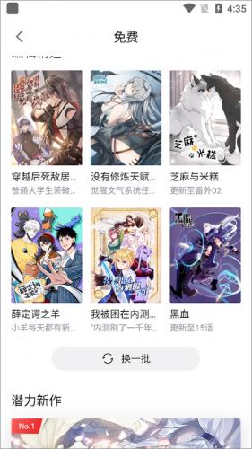 哔哩哔哩漫画app