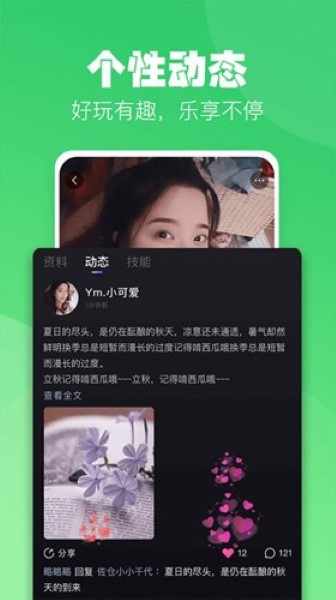 小C语音截图2