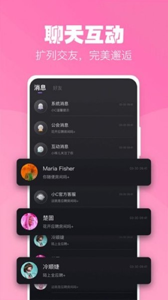 小C语音截图1