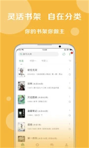 搜书大师去广告版截图2