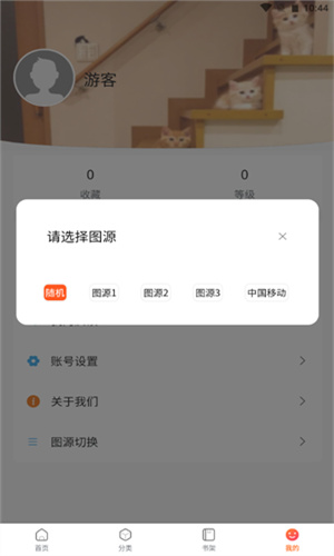 漫蛙漫画app截图1