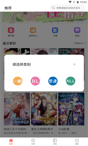 漫蛙漫画app截图3