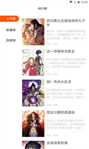 漫蛙漫画app截图4