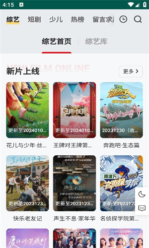 FreeOK视频截图3