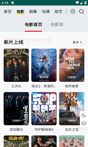 FreeOK视频截图4