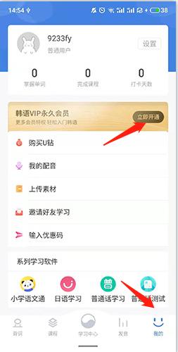 韩语u学院app