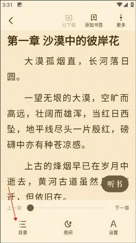 阅友免费小说最新版