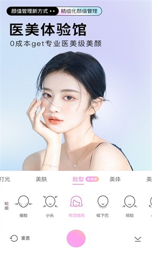 BeautyCam截图2