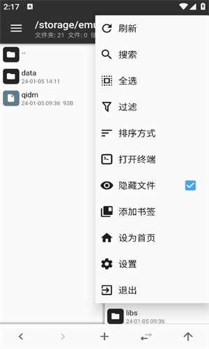 MT管理器共存版截图1