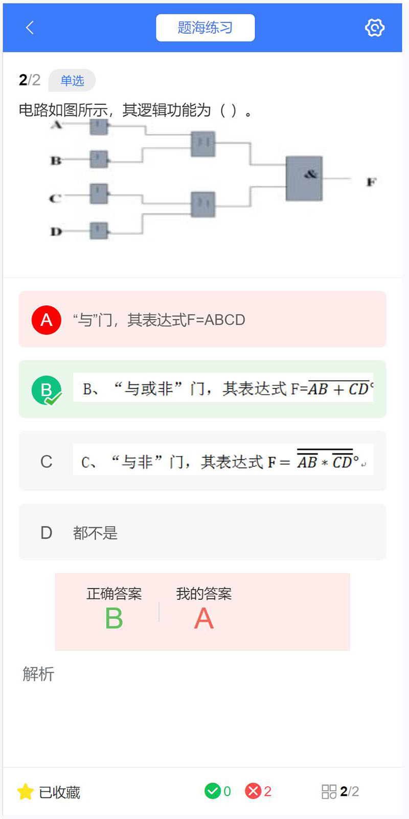 技能认定截图3