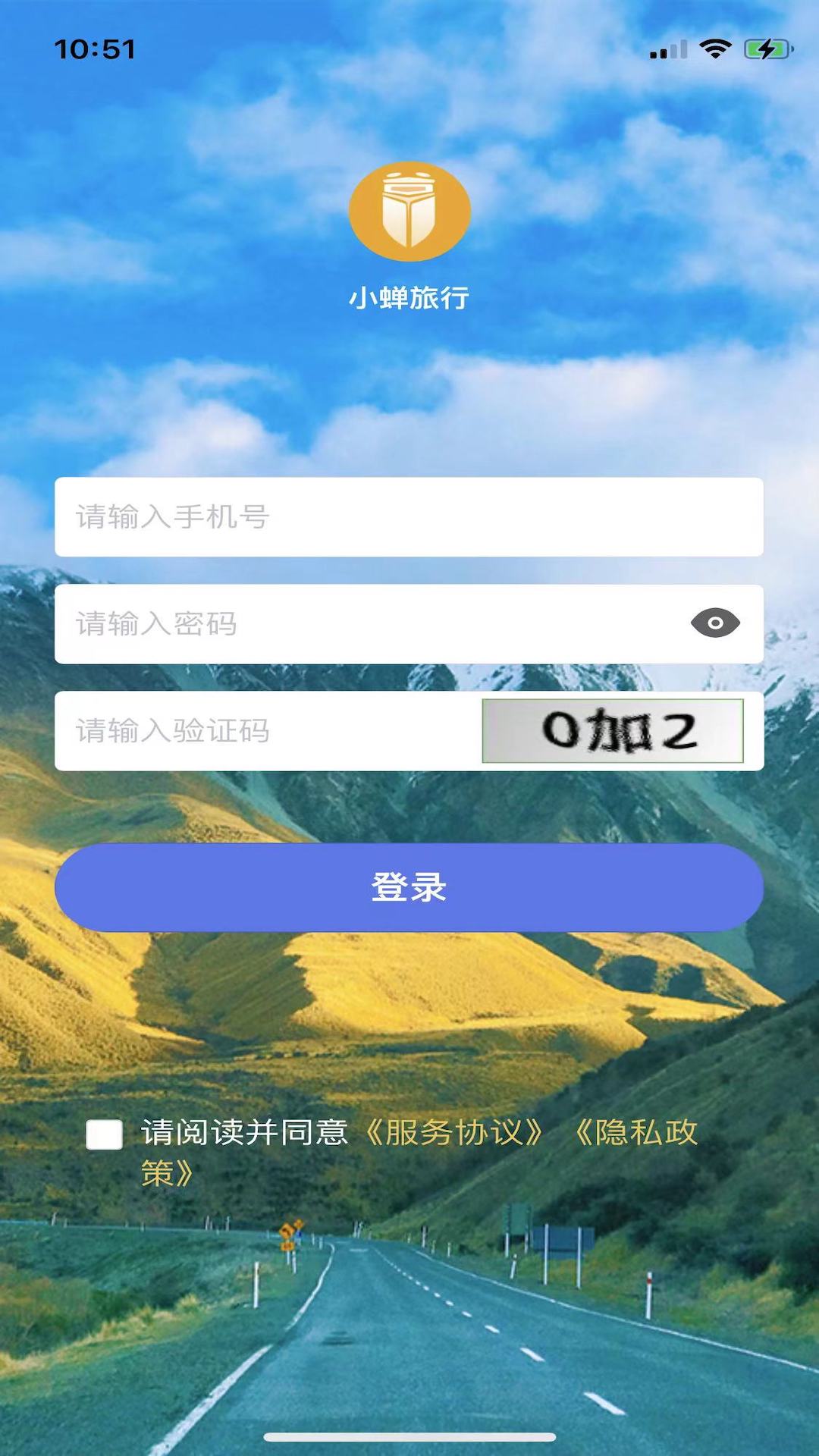 小蝉旅行截图0