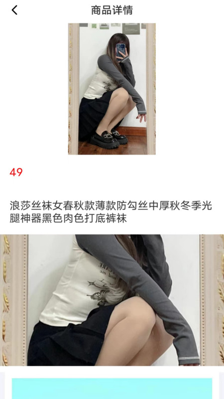 二手女装女袜闲置卖截图1