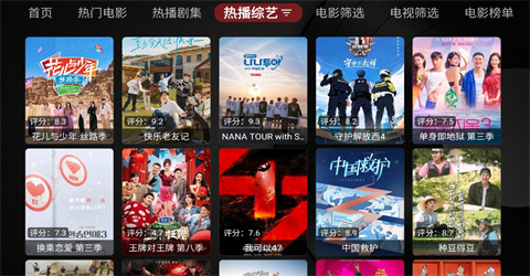 TVBox takagen截图3