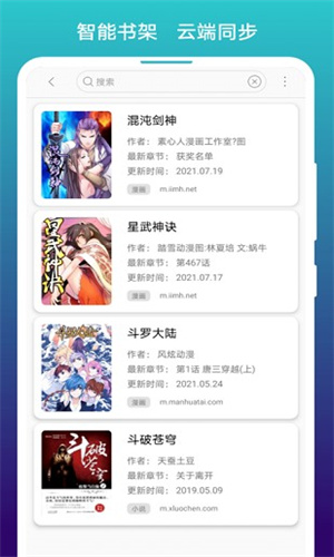 免费漫画阅站旧版截图4