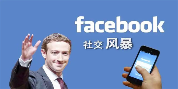 脸书facebook软件合集