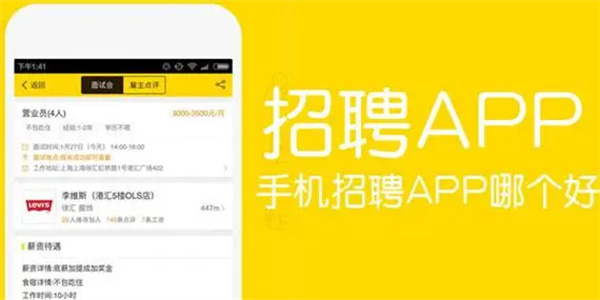 求职招聘app下载合集