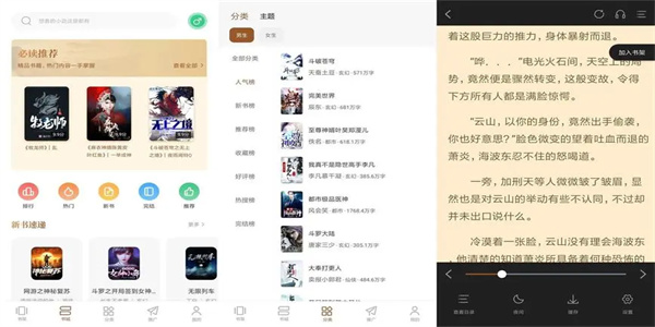 无广告看小说app下载