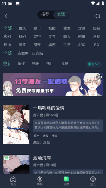 蛙漫漫画截图2