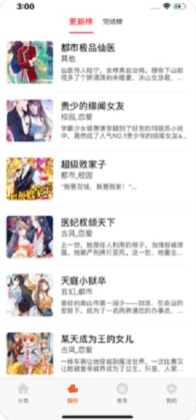 扶他漫画截图1