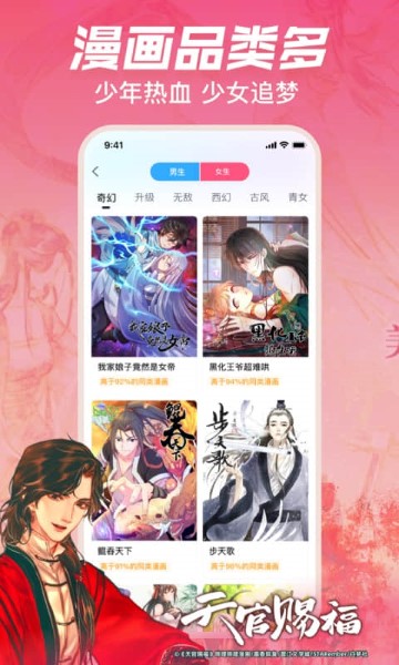 哔哩哔哩漫画最新版截图4