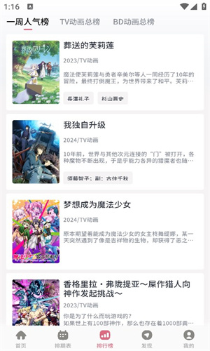 稀饭动漫无广告版截图1