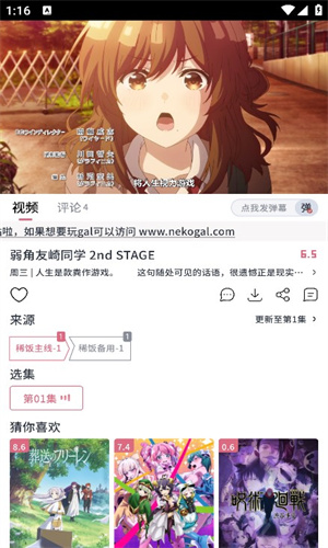 稀饭动漫无广告版截图4