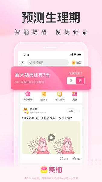 美柚截图0