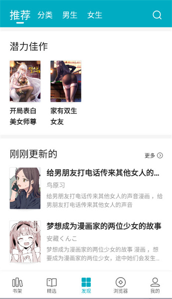 皮皮喵lite漫画截图1