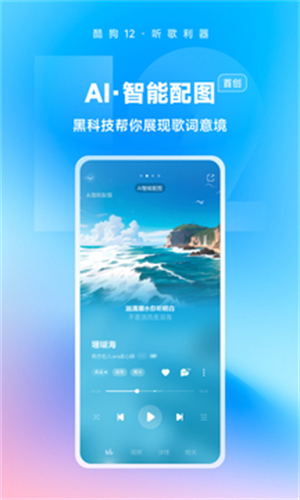 酷狗音乐截图2