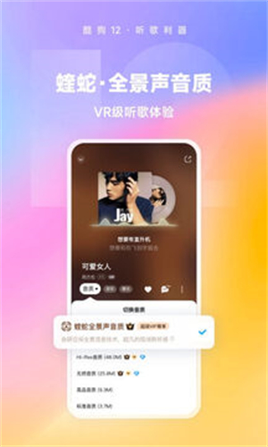 酷狗音乐截图3