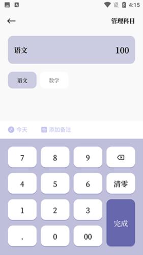 原子清单app