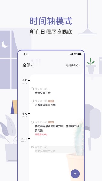 原子清单app截图0