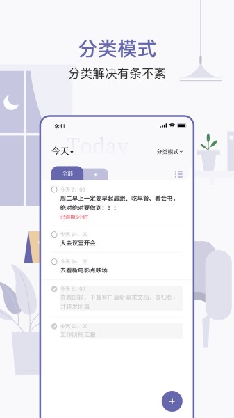 原子清单app截图1