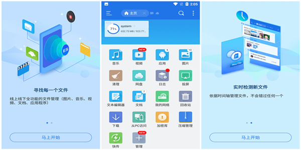 ES文件管理器众版本下载合集