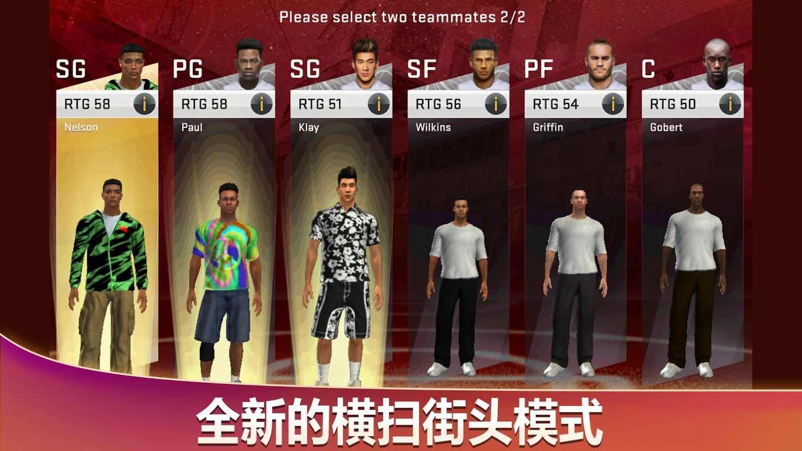 nba2k20破解版截图2