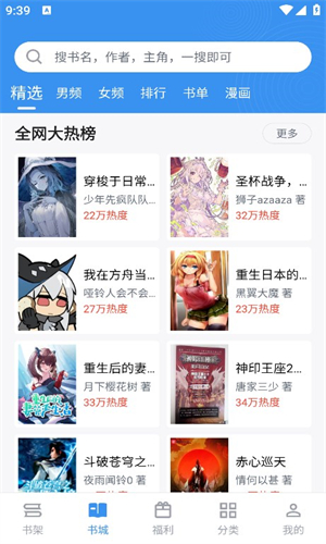 笔趣阁完美版截图2