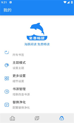 海豚阅读截图0