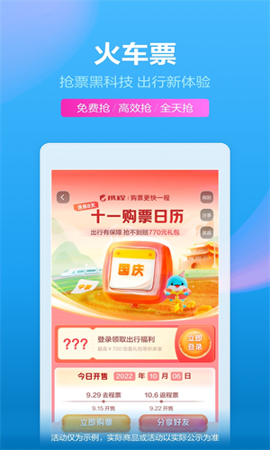 携程旅行app截图1