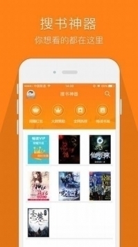 鸠摩搜书手机版截图1