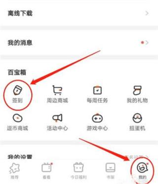 腾讯动漫app