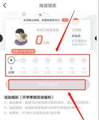 腾讯动漫app