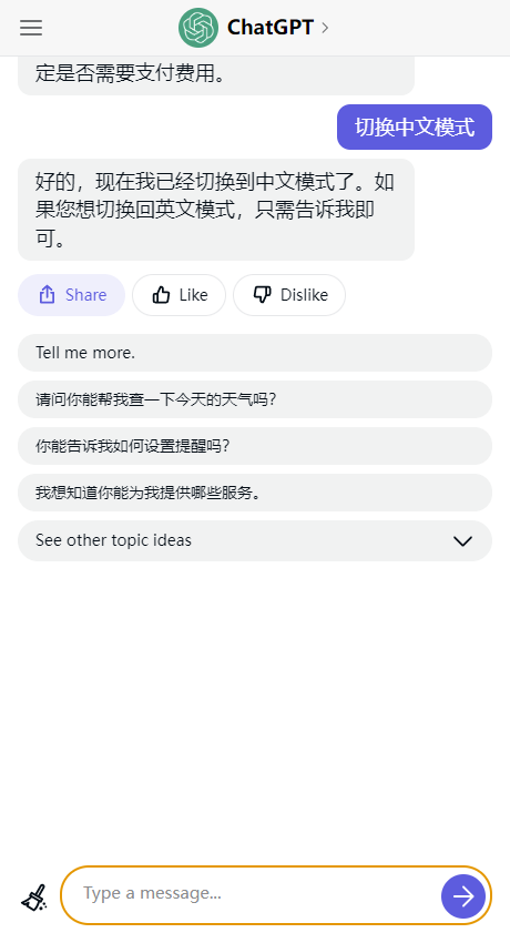 chatgpt官网版截图2