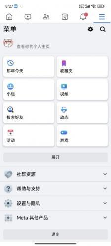 facebook社交软件