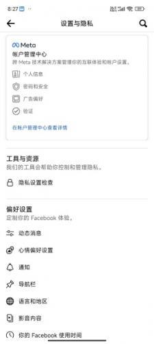 facebook社交软件