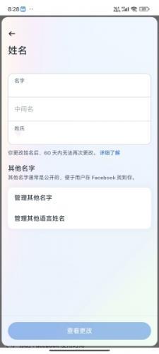 facebook社交软件